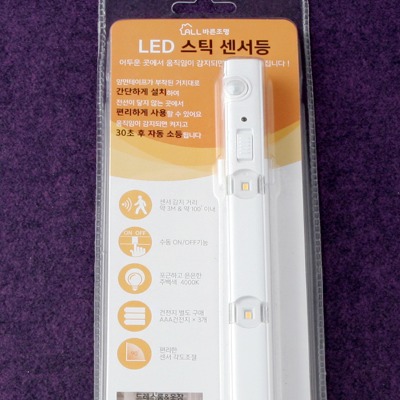 올바른조명 LED 스틱 센서등 (주백색/건전지)