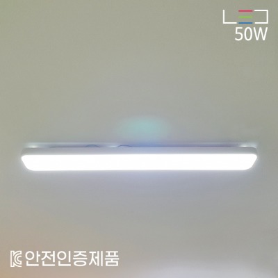 [KC][LED 50W] 심플 시스템 주방등