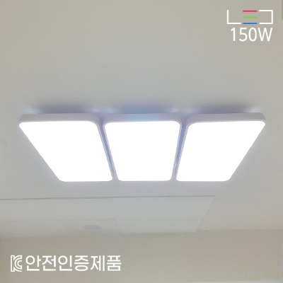 [KC][LED 150W] 심플 시스템 3등 거실등
