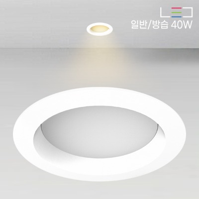 [LED 40W] 쟈드 8인치 일반/방습 매입등 (타공:Ø200)
